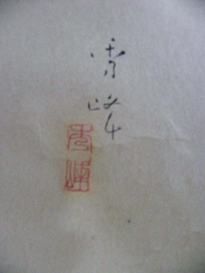 Yamakawa Shuho: Hanging Scroll Kakemono - 画像 (12)